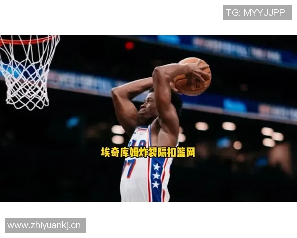 从牛奶箱到篮球场埃奇库姆的成功之路启示我们努力的重要性